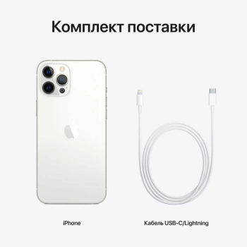 Смартфон Apple iPhone 12 Pro Max 256Gb 6Gb 