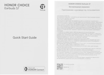 Гарнитура вкладыши Honor Choice Earbuds S7