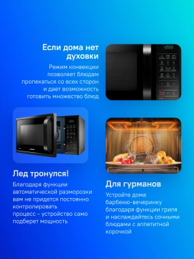 Микроволновая Печь Samsung MC28H5013AK/BW