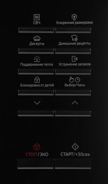 Микроволновая печь Samsung MS23A7013AT/BW