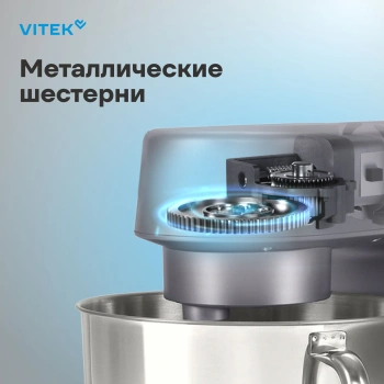 Миксер планетарный Vitek VT-PM0550