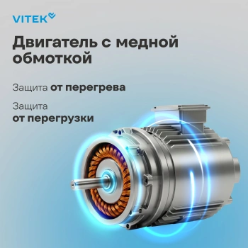 Миксер планетарный Vitek VT-PM0550