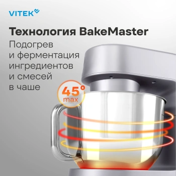 Миксер планетарный Vitek VT-PM0550