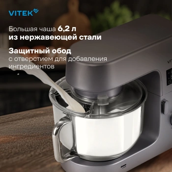 Миксер планетарный Vitek VT-PM0550
