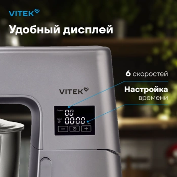Миксер планетарный Vitek VT-PM0550