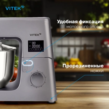 Миксер планетарный Vitek VT-PM0550