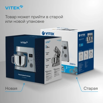 Миксер планетарный Vitek VT-PM0550