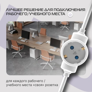 Сетевой удлинитель Buro BU-PDS5.5-16/W