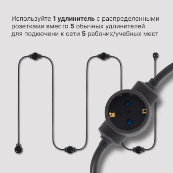 Сетевой удлинитель Buro BU-PDS5.5-16/B