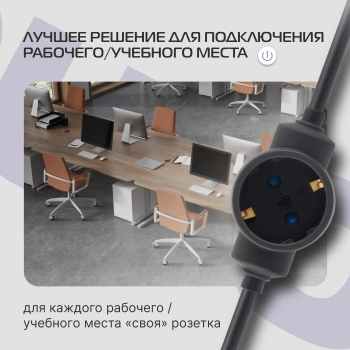 Сетевой удлинитель Buro BU-PDS6.7/B