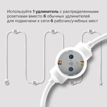 Сетевой удлинитель Buro BU-PDS6.7-16/W