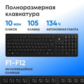 Клавиатура + мышь Оклик S269W