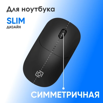 Мышь Оклик 202MW