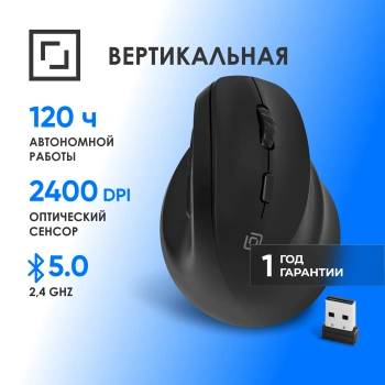 Мышь Оклик 688MW ERGO