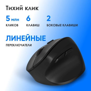 Мышь Оклик 688MW ERGO