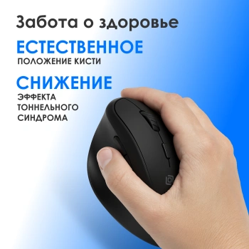 Мышь Оклик 688MW ERGO