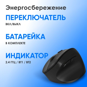 Мышь Оклик 688MW ERGO