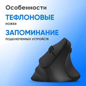 Мышь Оклик 688MW ERGO