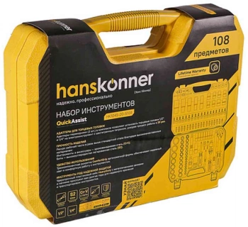 Автомобильный набор Hanskonner HK1045-20-S108