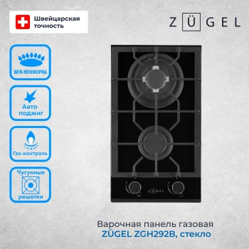 Газовая варочная поверхность Zugel ZGH292B