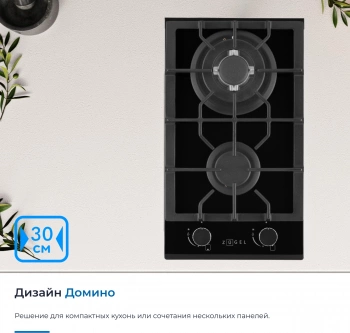 Газовая варочная поверхность Zugel ZGH292B