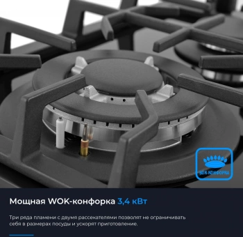 Газовая варочная поверхность Zugel ZGH292B