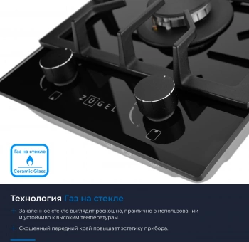 Газовая варочная поверхность Zugel ZGH292B