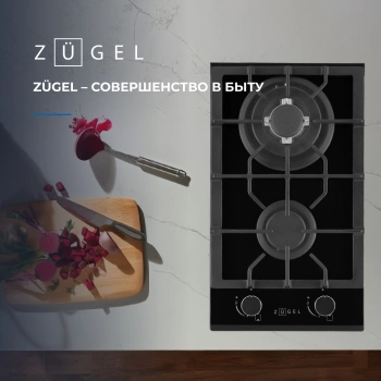 Газовая варочная поверхность Zugel ZGH292B