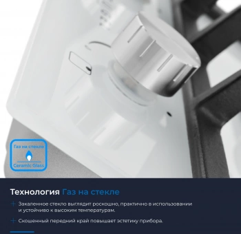 Газовая варочная поверхность Zugel ZGH292W