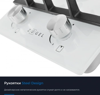 Газовая варочная поверхность Zugel ZGH292W
