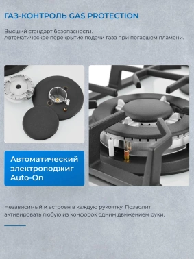 Газовая варочная поверхность Zugel ZGH292W