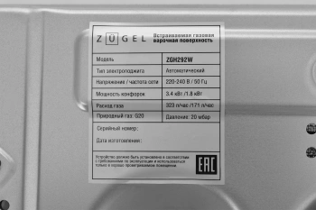 Газовая варочная поверхность Zugel ZGH292W