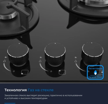 Газовая варочная поверхность Zugel ZGH452B