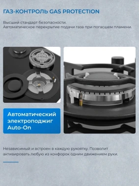 Газовая варочная поверхность Zugel ZGH452B