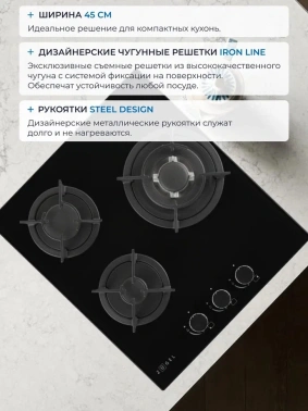 Газовая варочная поверхность Zugel ZGH452B