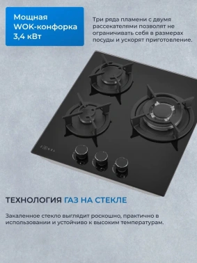 Газовая варочная поверхность Zugel ZGH452B