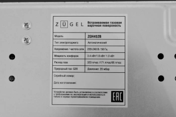 Газовая варочная поверхность Zugel ZGH452B