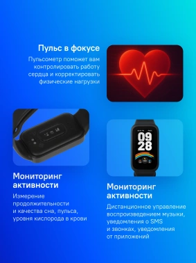 Фитнес-трекер Xiaomi Smart Band 9  Active