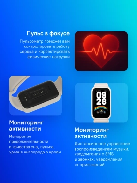 Фитнес-трекер Xiaomi Smart Band 9  Active