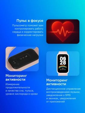 Фитнес-трекер Xiaomi Smart Band 9  Active
