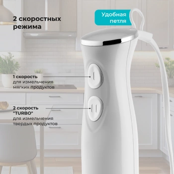 Блендер погружной Galaxy Line GL 2167