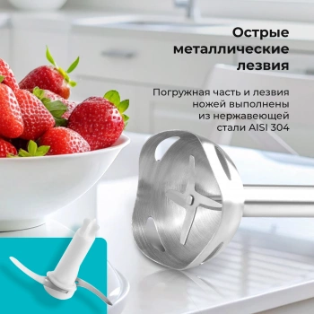 Блендер погружной Galaxy Line GL 2167