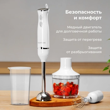 Блендер погружной Galaxy Line GL 2167