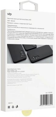 Чехол (клип-кейс) VLP для Samsung Galaxy A55 Aster