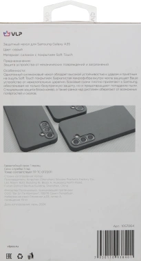 Чехол (клип-кейс) VLP для Samsung Galaxy A35 Aster