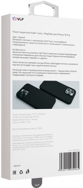 Чехол (клип-кейс) VLP для Apple iPhone 16 Pro Aster