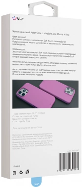 Чехол (клип-кейс) VLP для Apple iPhone 16 Pro Aster