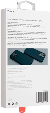 Чехол (клип-кейс) VLP для Apple iPhone 16 Pro Aster
