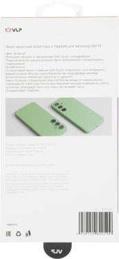 Чехол (клип-кейс) VLP для Samsung Galaxy S24 FE Aster
