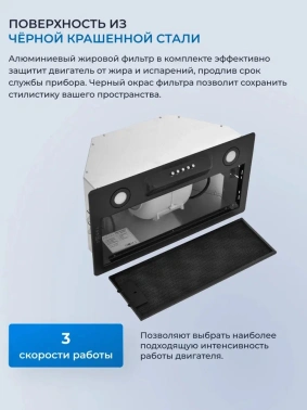 Вытяжка встраиваемая Zugel ZHI522B